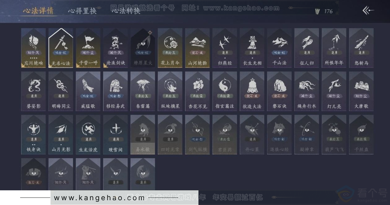 YYS31210燕云十六声账号详情图10