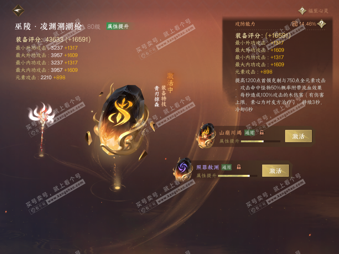 NSH318071逆水寒手游账号详情图45 NSH318071逆水寒手游账号详情图45