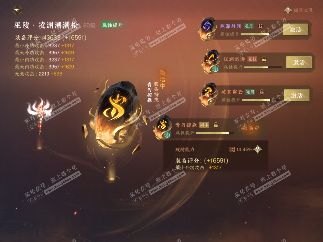 NSH318071逆水寒手游账号详情图44 NSH318071逆水寒手游账号详情图44