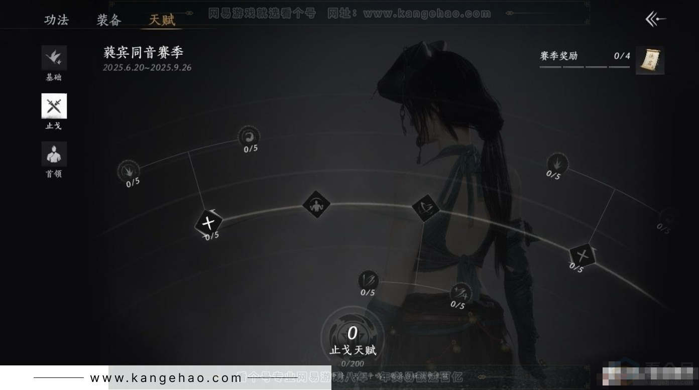 YYS31210燕云十六声账号详情图17