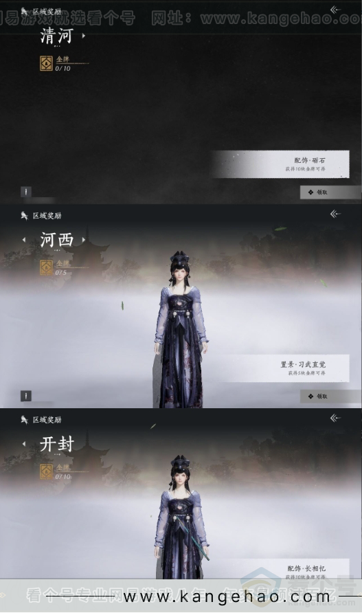 YYS31210燕云十六声账号详情图18