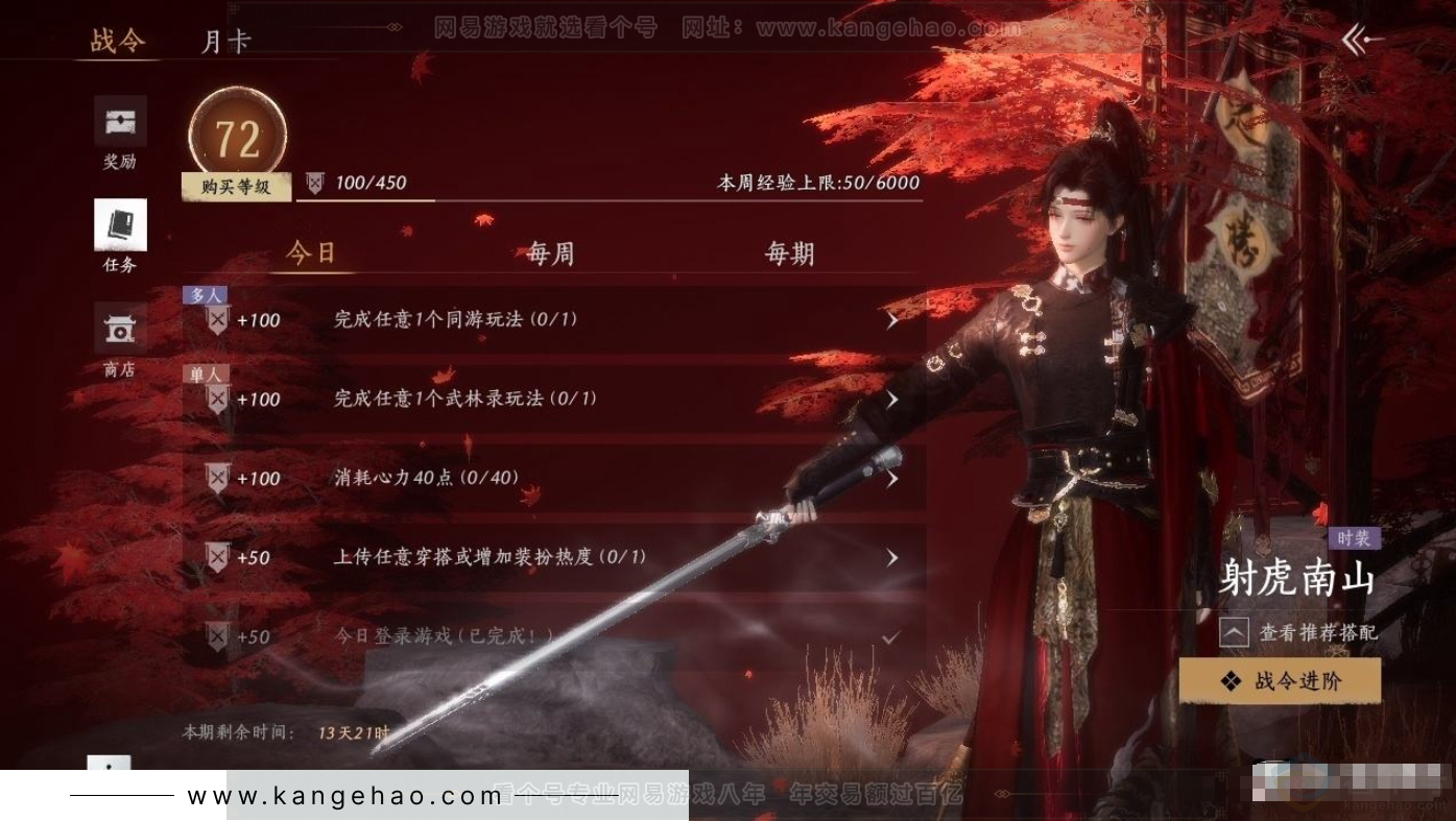 YYS31210燕云十六声账号详情图20