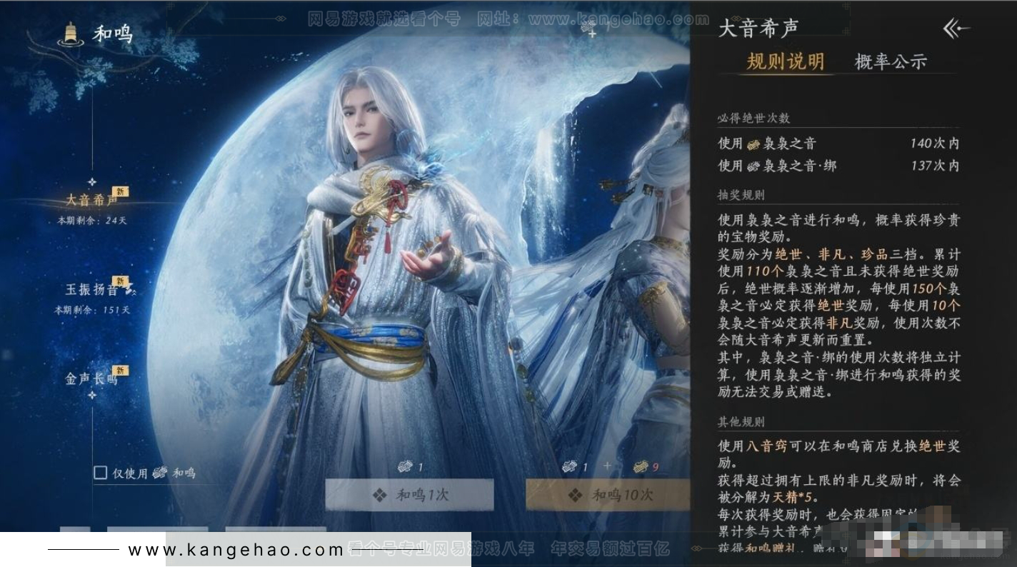 YYS31210燕云十六声账号详情图19