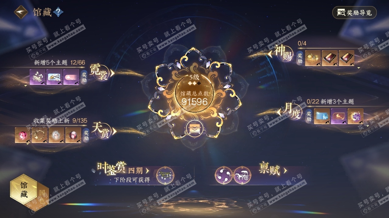 NSH318072逆水寒手游账号详情图21 NSH318072逆水寒手游账号详情图21