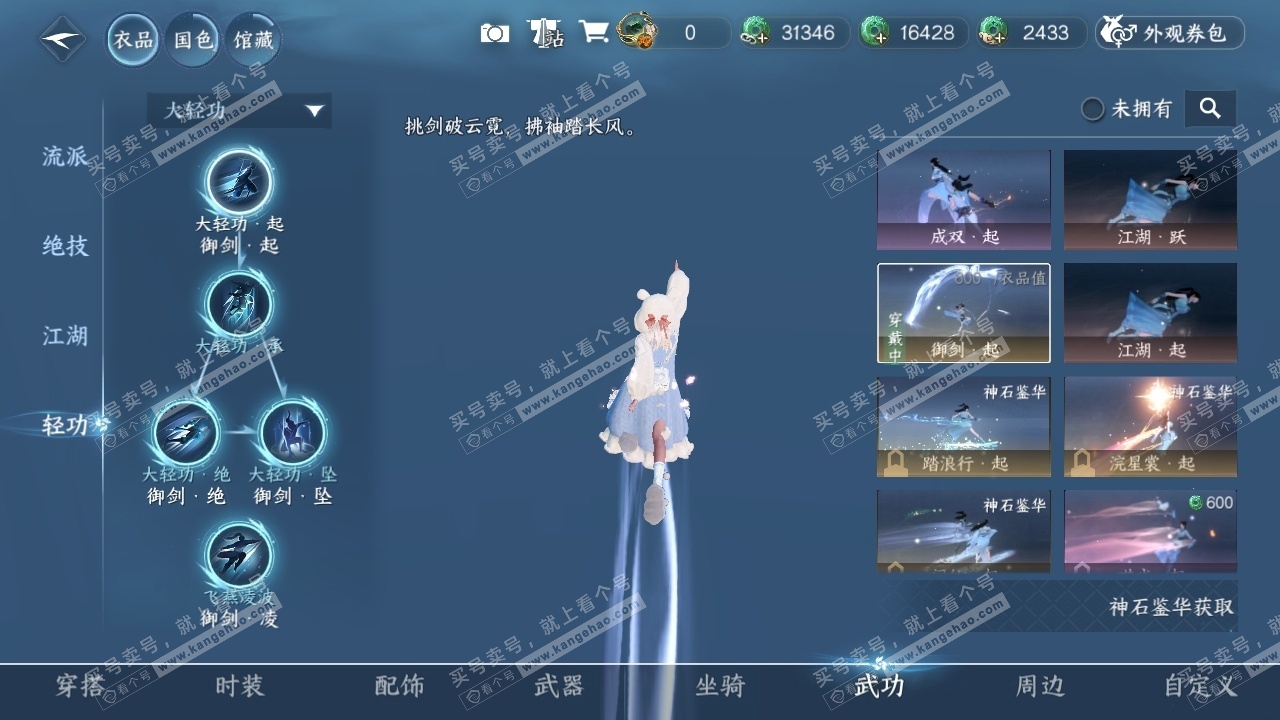 NSH318072逆水寒手游账号详情图8 NSH318072逆水寒手游账号详情图8