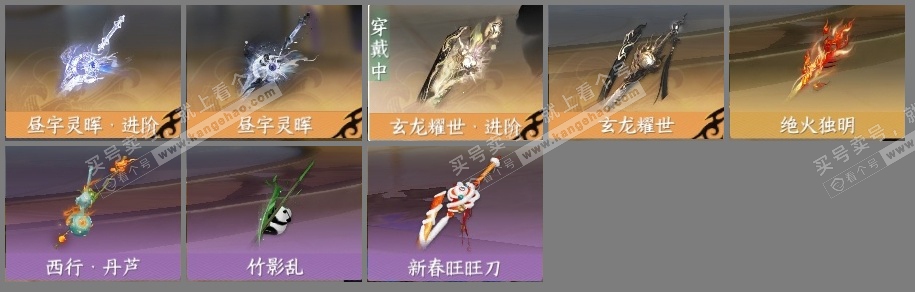 NSH318072逆水寒手游账号详情图6 NSH318072逆水寒手游账号详情图6
