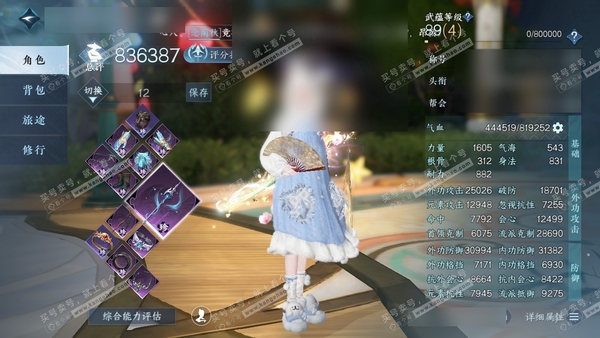 逆水寒手游账号蝶恋花踏月留香官服踏月留香 女碎梦 评分83W 秋水不染尘称号 橙武昼宇灵晖+玄龙耀世 共25天赏 已用24颗 1未用绑定天赏 有1700多万铜钱未用 还有一万六千多文玉。比武大会状元 45W衣品 4.8W国...
