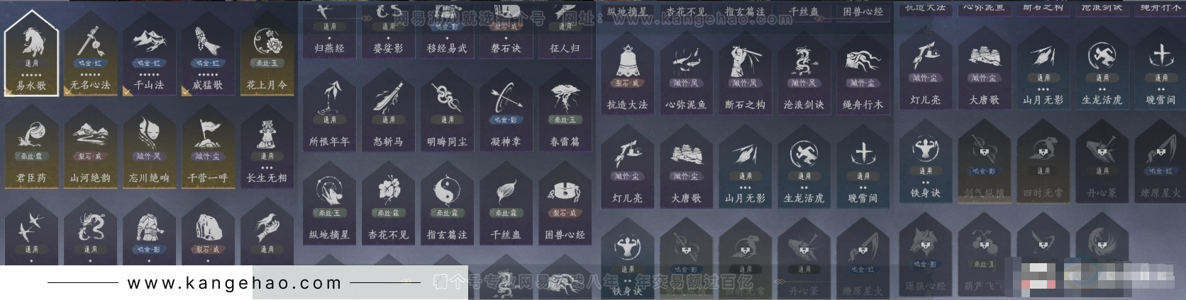 YYS31211燕云十六声账号详情图8 YYS31211燕云十六声账号详情图8