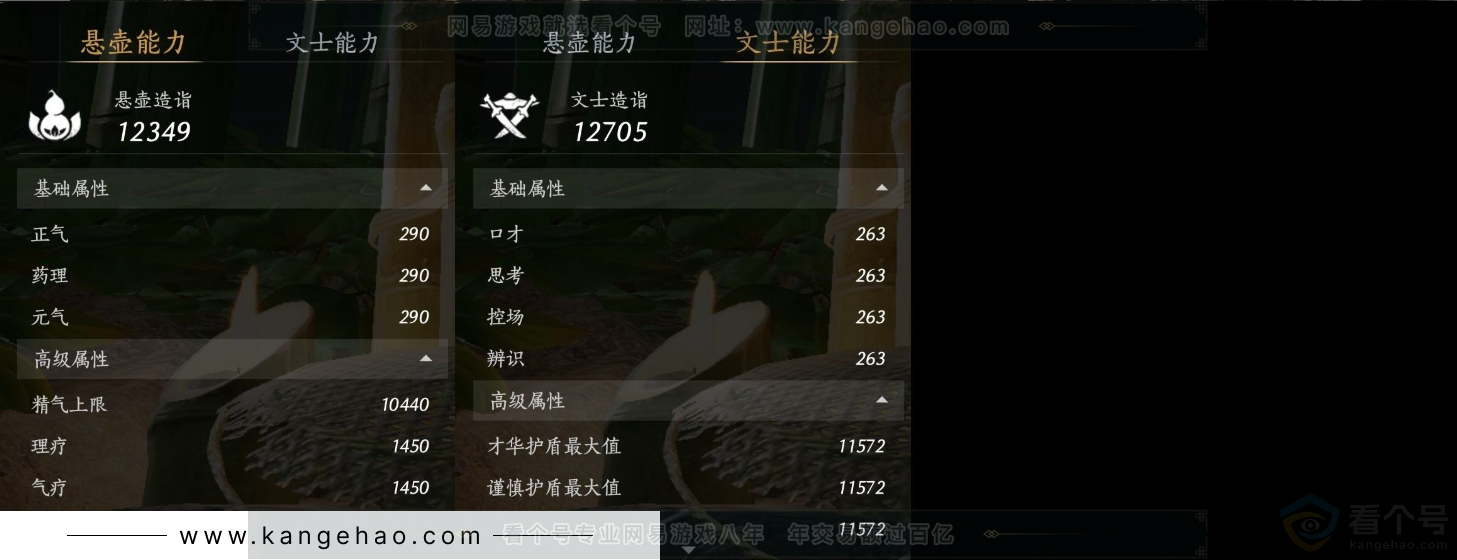 YYS31211燕云十六声账号详情图12 YYS31211燕云十六声账号详情图12