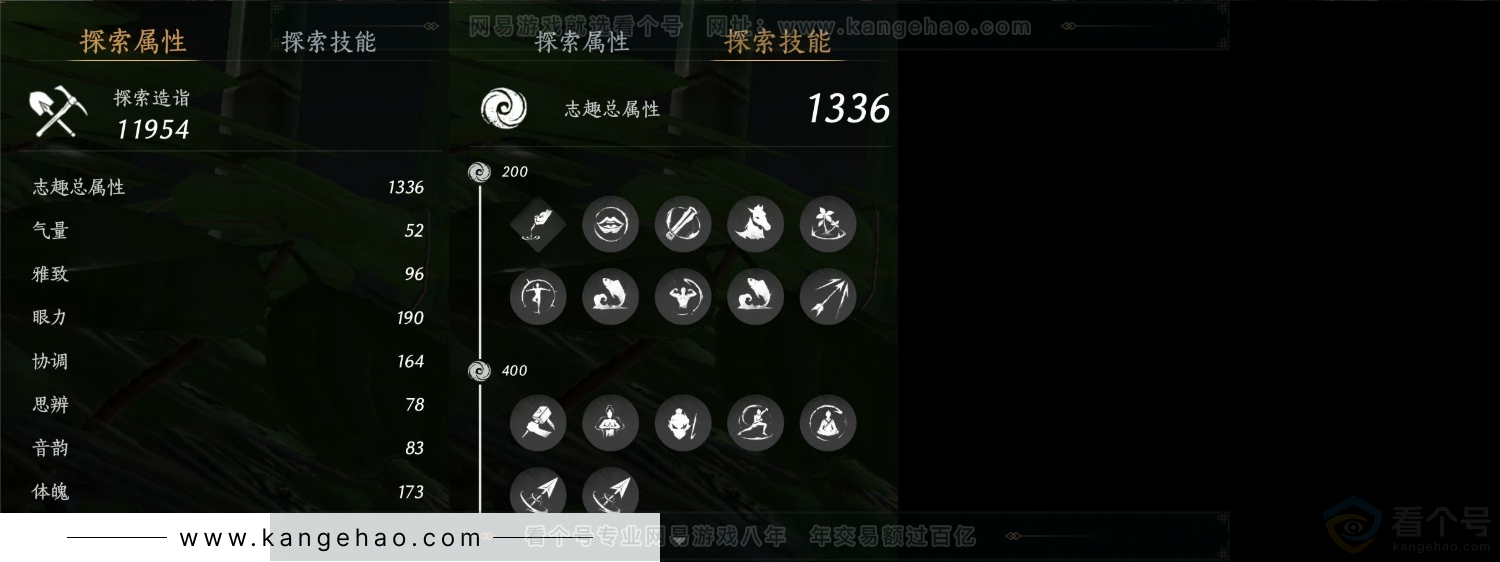 YYS31211燕云十六声账号详情图11 YYS31211燕云十六声账号详情图11