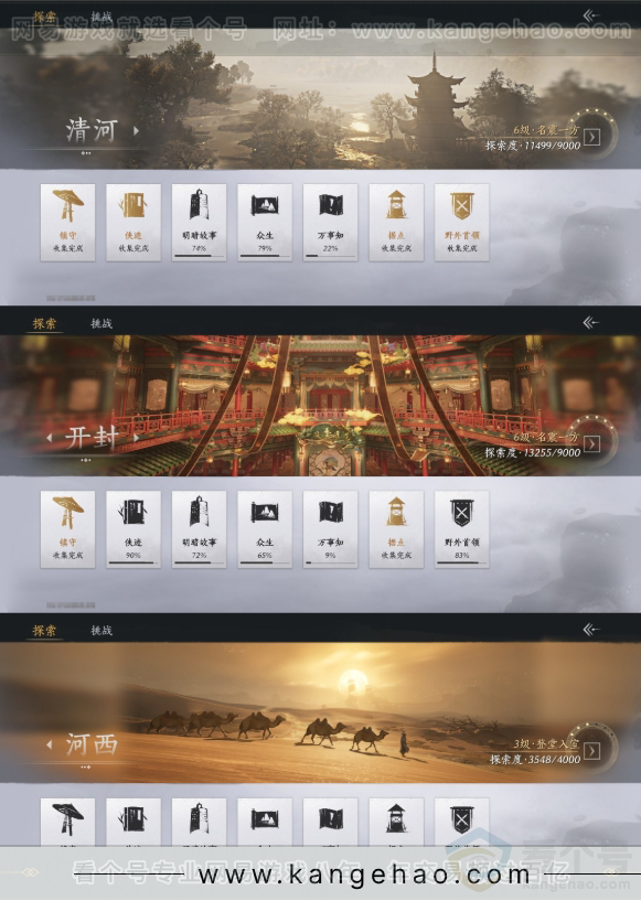 YYS31211燕云十六声账号详情图13 YYS31211燕云十六声账号详情图13
