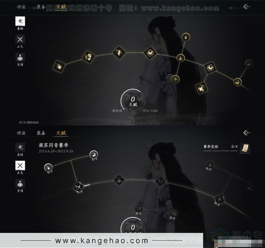 YYS31211燕云十六声账号详情图14 YYS31211燕云十六声账号详情图14