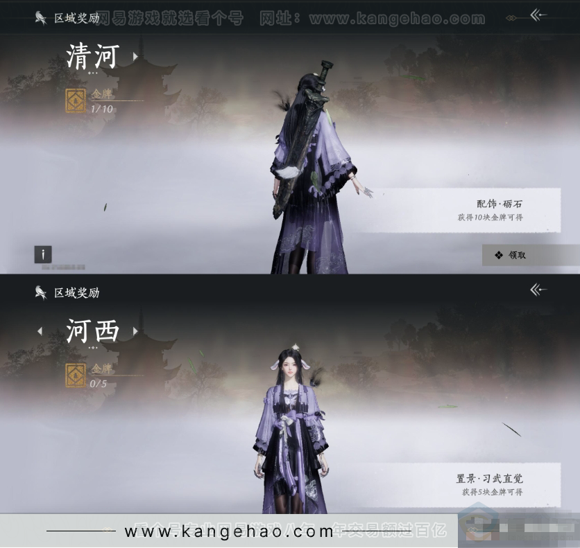 YYS31211燕云十六声账号详情图15 YYS31211燕云十六声账号详情图15