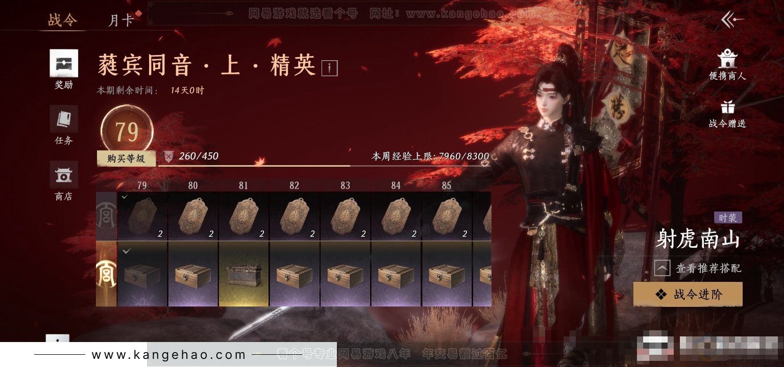 YYS31211燕云十六声账号详情图17 YYS31211燕云十六声账号详情图17