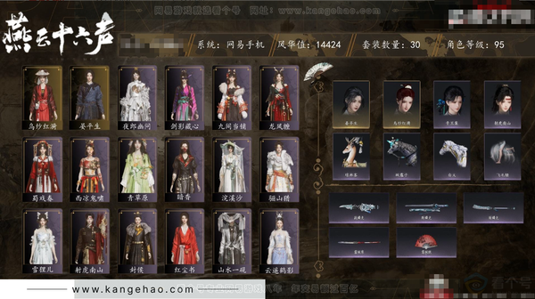 燕云十六声账号官服角色等级：95
 风华值：14424
 武林造诣：2.742鹅
 套装：乌纱红漪/晏平生/山水一砚/浣溪沙/红尘书/剑影藏心/逐红花/遥夜行/江湖客/上青云/骊山猎/舞花间/松花玉兰/青阳/封侯...