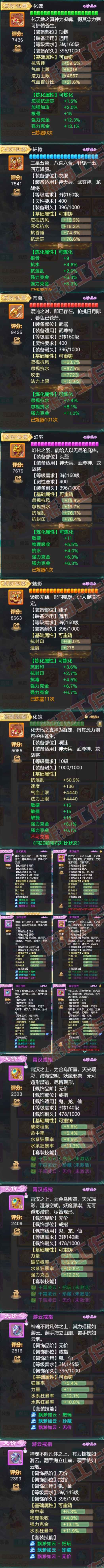 52629大话西游账号详情图4 52629大话西游账号详情图4