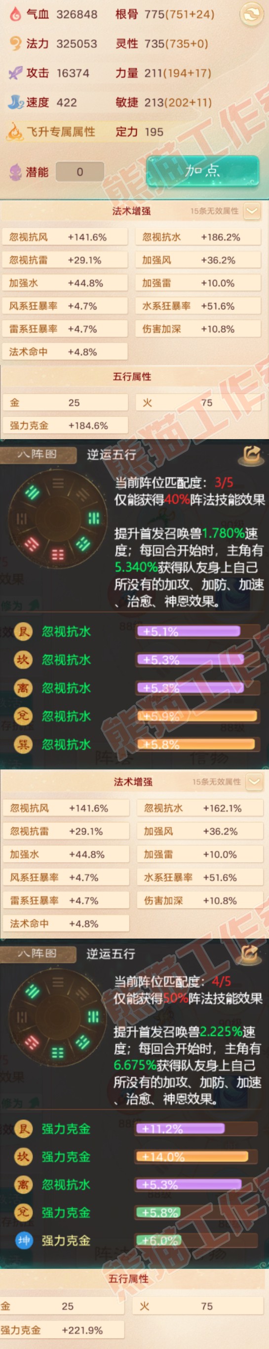 52629大话西游账号详情图2 52629大话西游账号详情图2