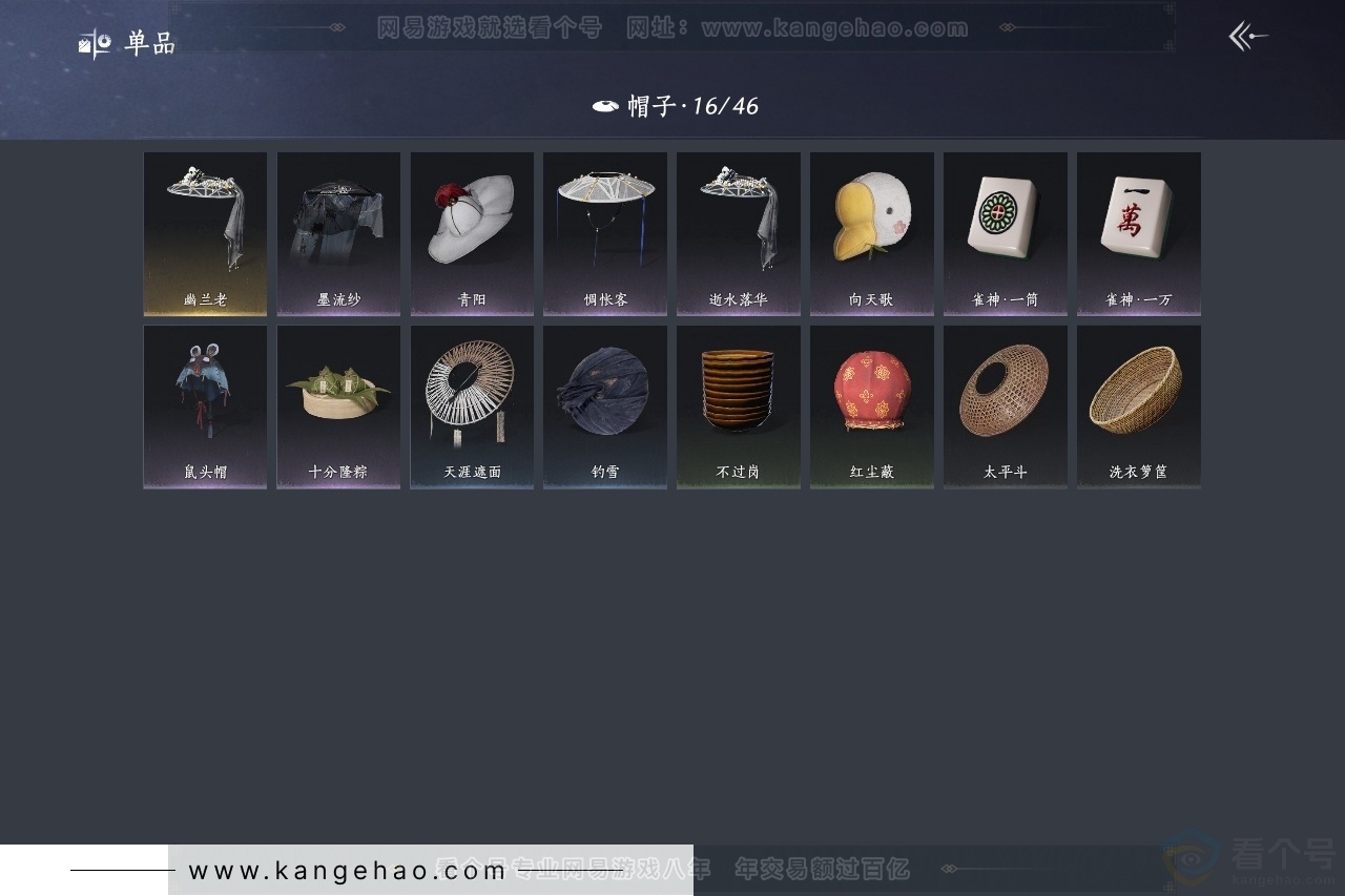 YYS31212燕云十六声账号详情图10 YYS31212燕云十六声账号详情图10