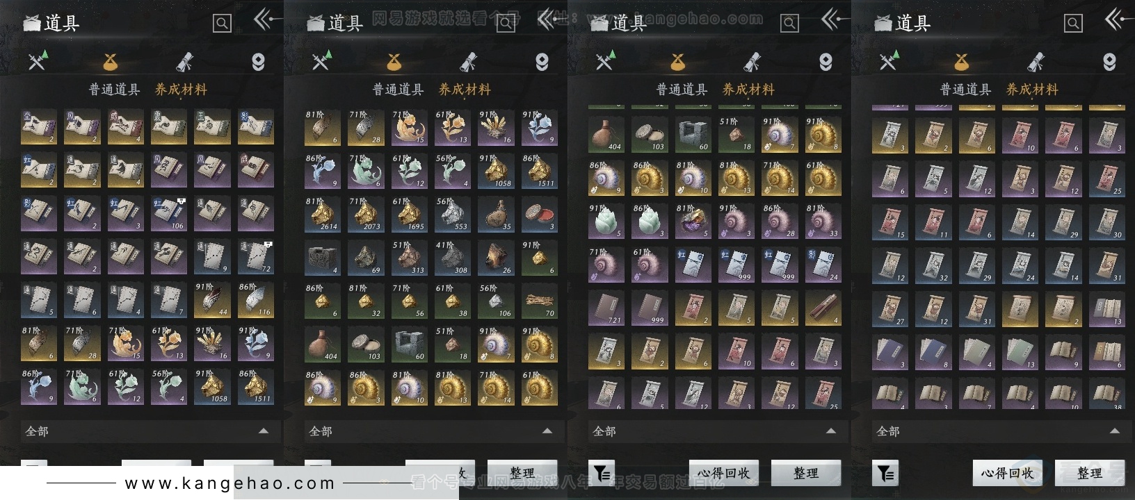 YYS31212燕云十六声账号详情图12 YYS31212燕云十六声账号详情图12