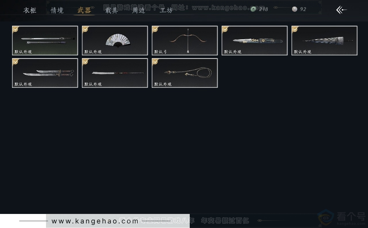 YYS31212燕云十六声账号详情图3 YYS31212燕云十六声账号详情图3