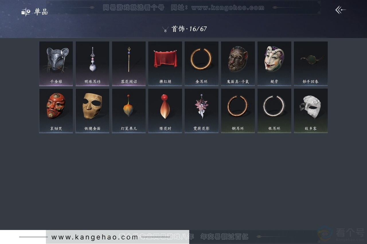 YYS31212燕云十六声账号详情图11 YYS31212燕云十六声账号详情图11