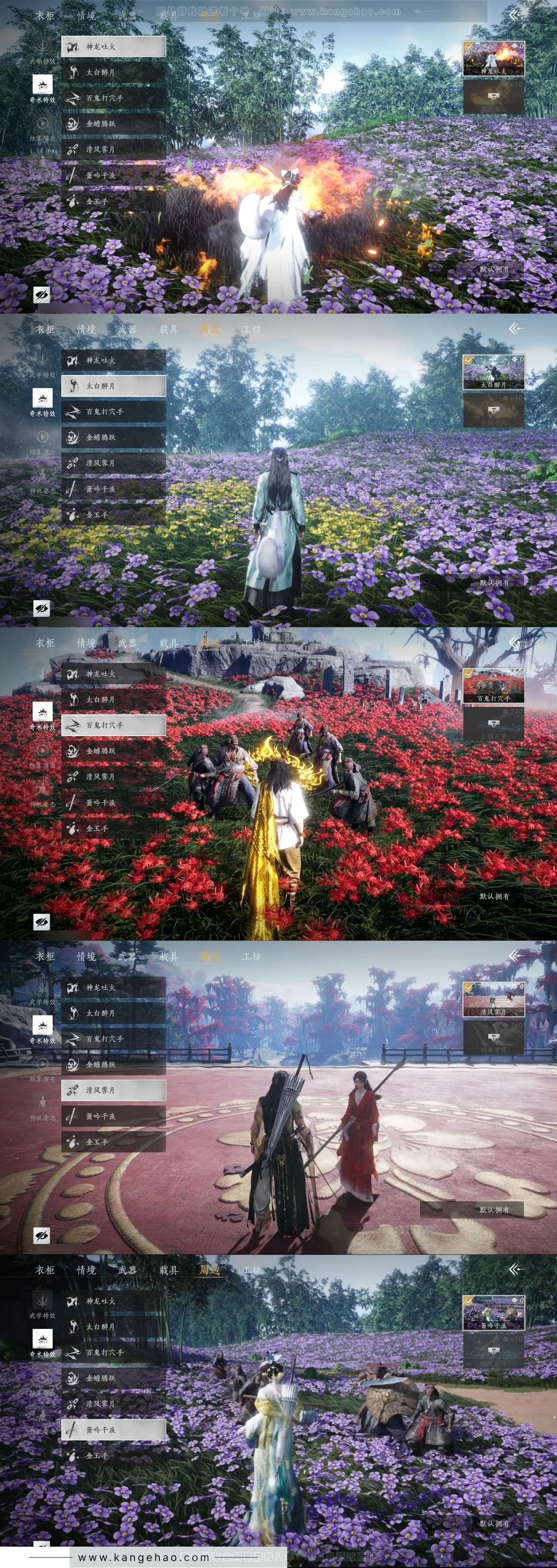 YYS31212燕云十六声账号详情图6 YYS31212燕云十六声账号详情图6