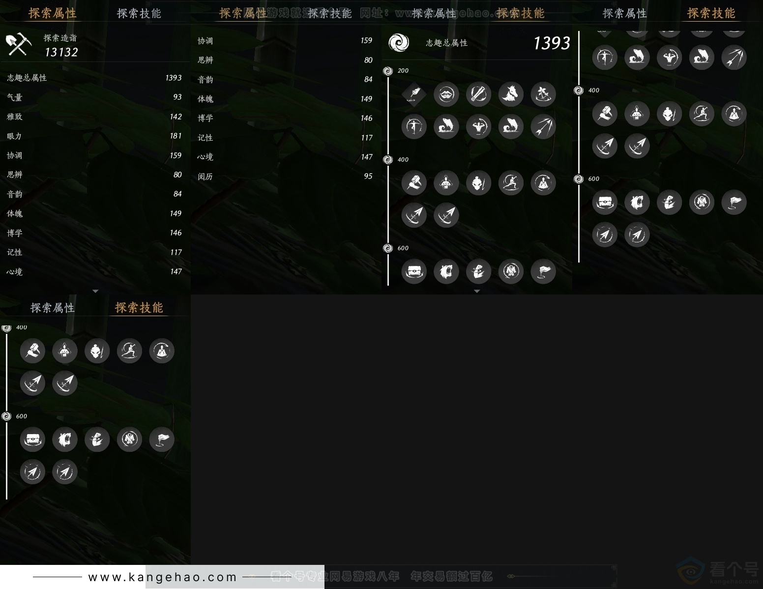 YYS31212燕云十六声账号详情图23 YYS31212燕云十六声账号详情图23