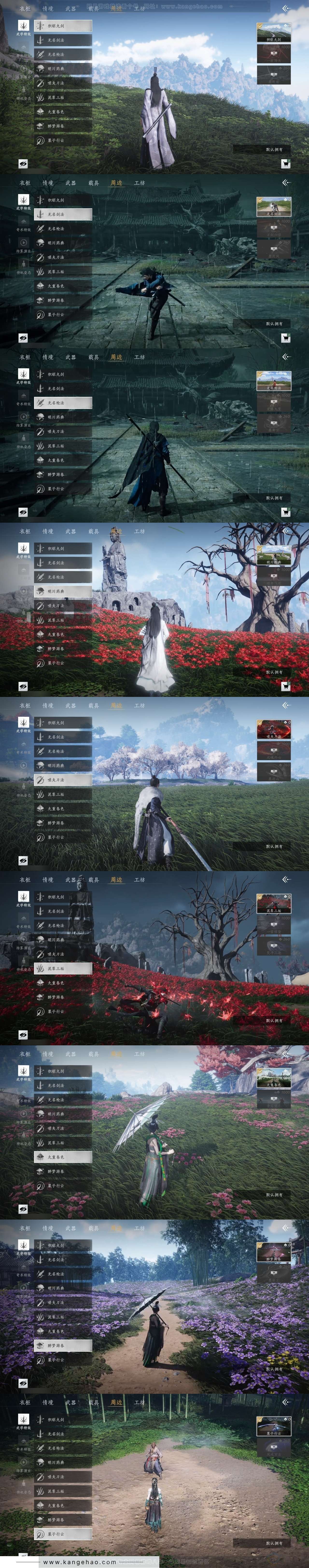 YYS31212燕云十六声账号详情图5 YYS31212燕云十六声账号详情图5