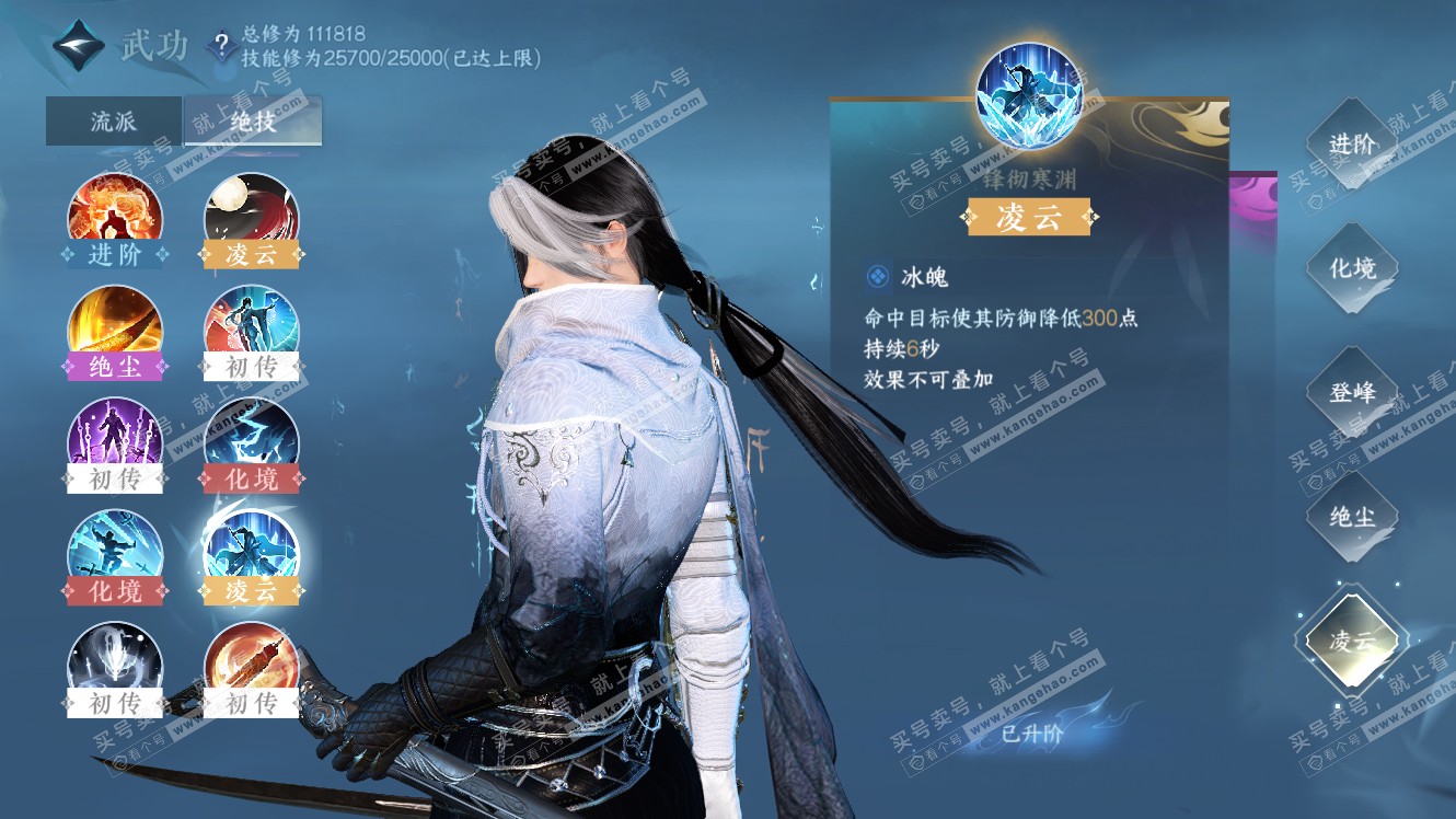 NSH318073逆水寒手游账号详情图42 NSH318073逆水寒手游账号详情图42