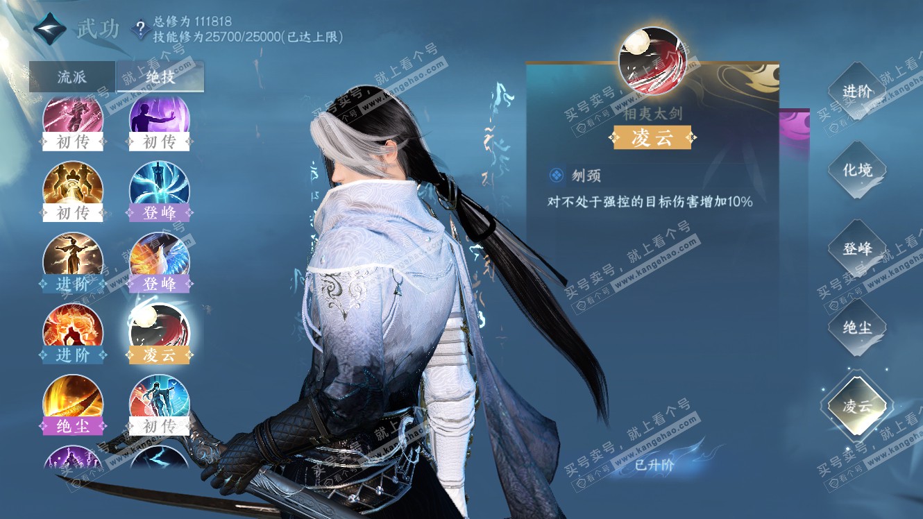 NSH318073逆水寒手游账号详情图41 NSH318073逆水寒手游账号详情图41