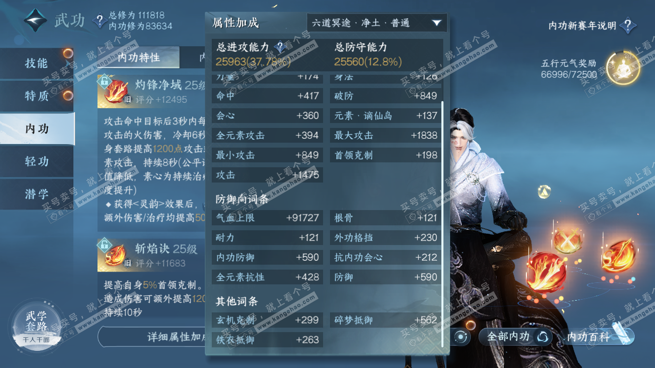 NSH318073逆水寒手游账号详情图44 NSH318073逆水寒手游账号详情图44