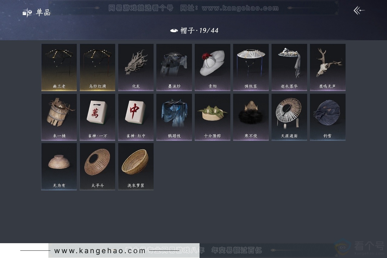 YYS31213燕云十六声账号详情图10 YYS31213燕云十六声账号详情图10