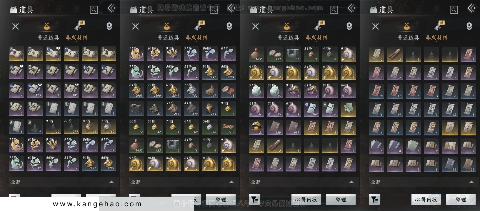 YYS31213燕云十六声账号详情图12 YYS31213燕云十六声账号详情图12