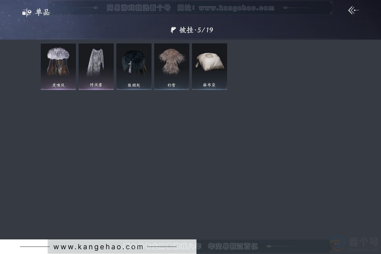 YYS31213燕云十六声账号详情图8 YYS31213燕云十六声账号详情图8