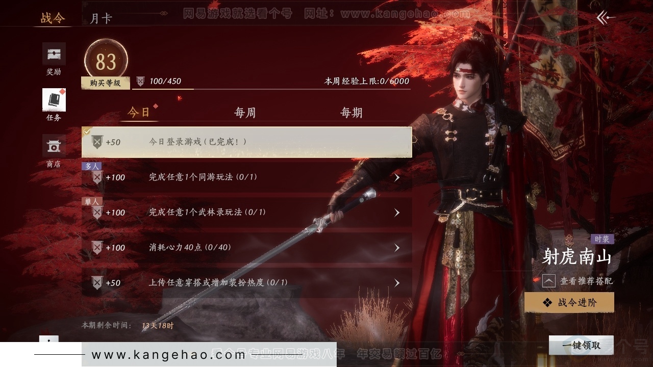 YYS31213燕云十六声账号详情图18 YYS31213燕云十六声账号详情图18