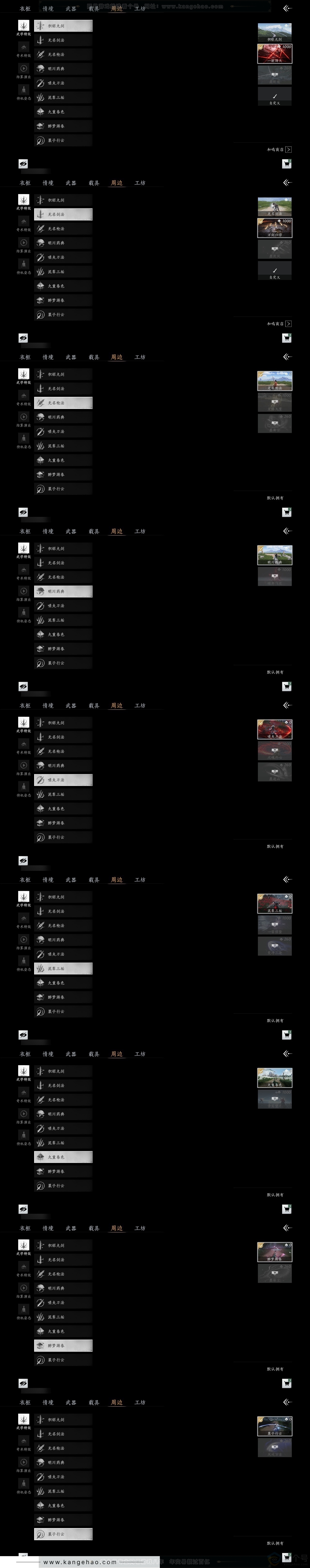 YYS31213燕云十六声账号详情图5 YYS31213燕云十六声账号详情图5