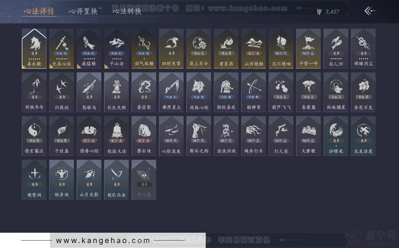 YYS31213燕云十六声账号详情图26 YYS31213燕云十六声账号详情图26