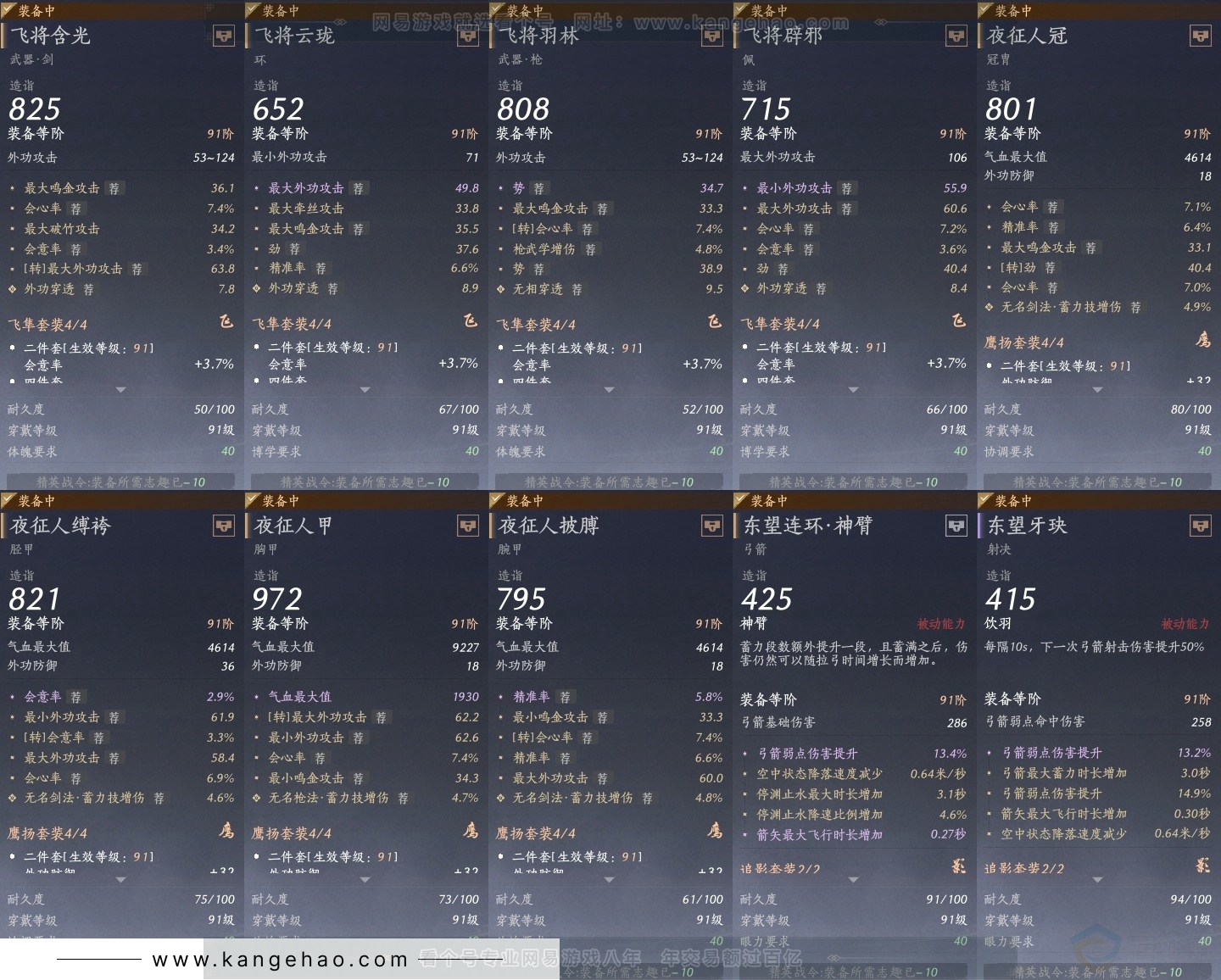 YYS31213燕云十六声账号详情图27 YYS31213燕云十六声账号详情图27