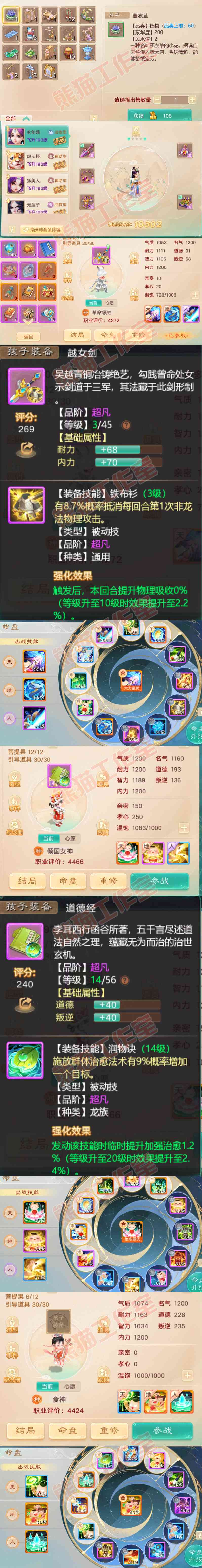 66009大话西游账号详情图8 66009大话西游账号详情图8