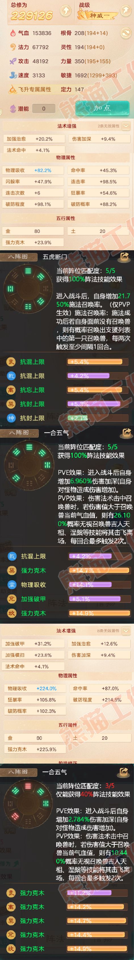 66009大话西游账号详情图2 66009大话西游账号详情图2