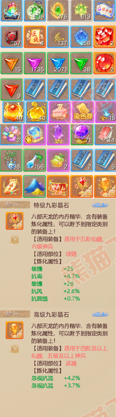 66009大话西游账号详情图6 66009大话西游账号详情图6