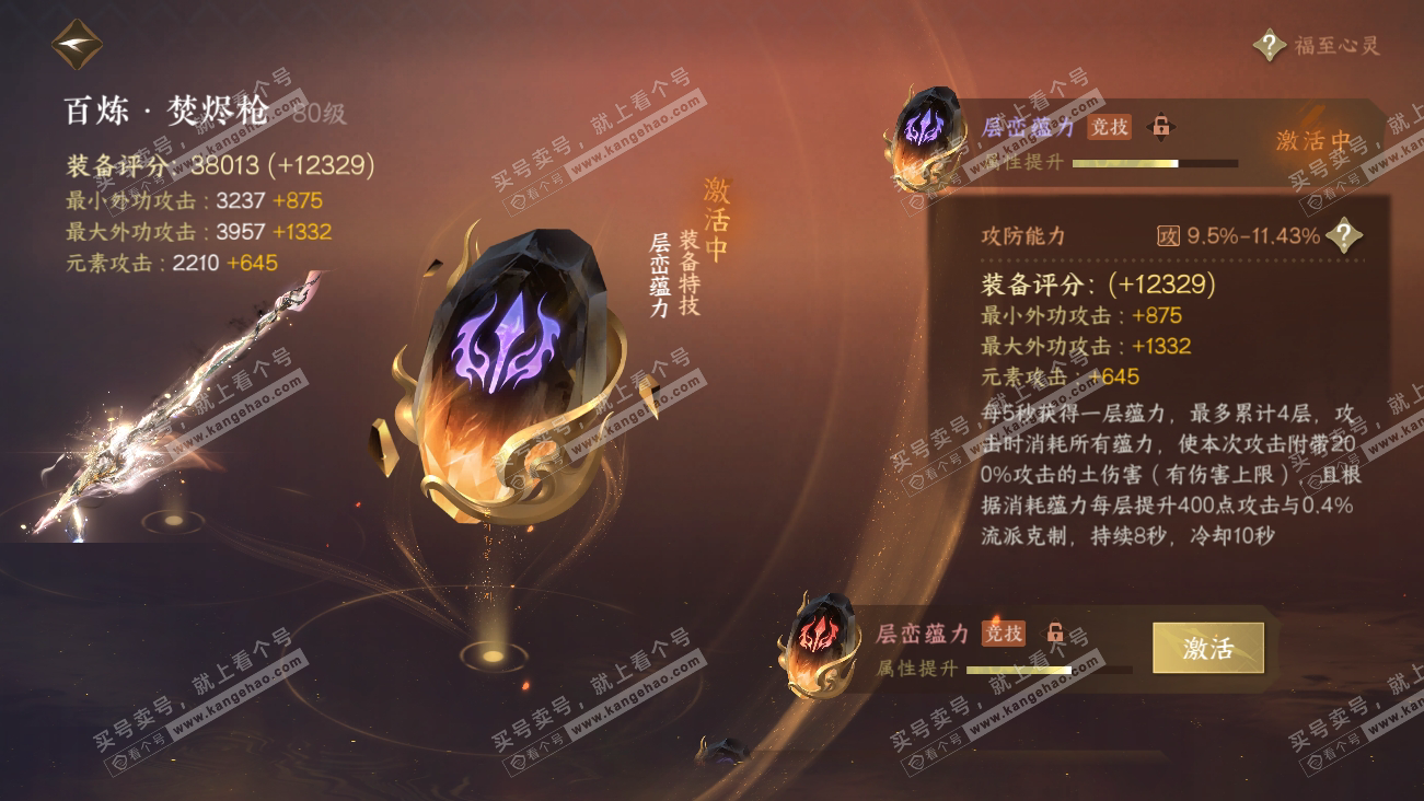 NSH318075逆水寒手游账号详情图31