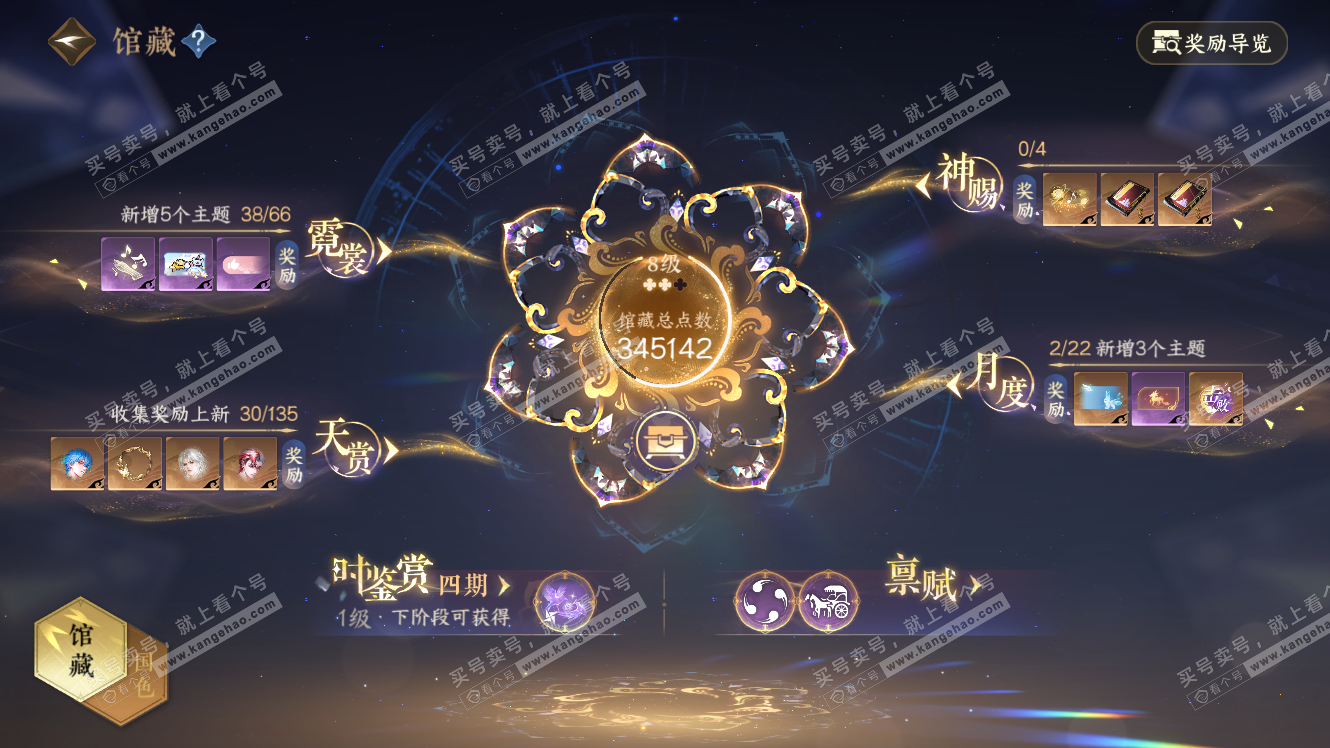NSH318077逆水寒手游账号详情图9 NSH318077逆水寒手游账号详情图9