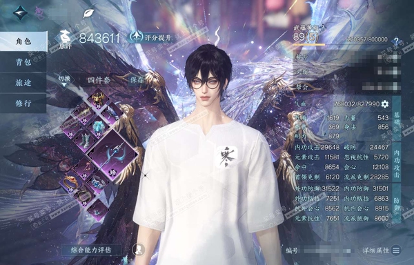 逆水寒手游账号踏北尘云川雪青官服云川雪青 男九灵 评分84W 一醉轻王侯称号 冥宙曜火-应龙霆霓 昼宇灵晖进阶 玄龙耀世进阶 不含顶奢已用23天赏+2转盘外观 未用10绑定天赏+2可交易天赏+1可交易未用曦光+1可交易时装...