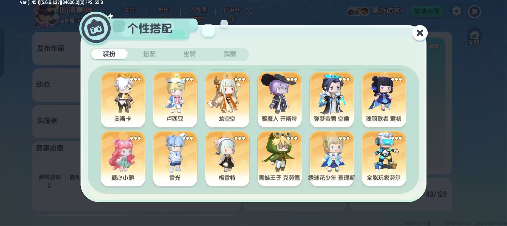 MN30005迷你世界账号详情图6