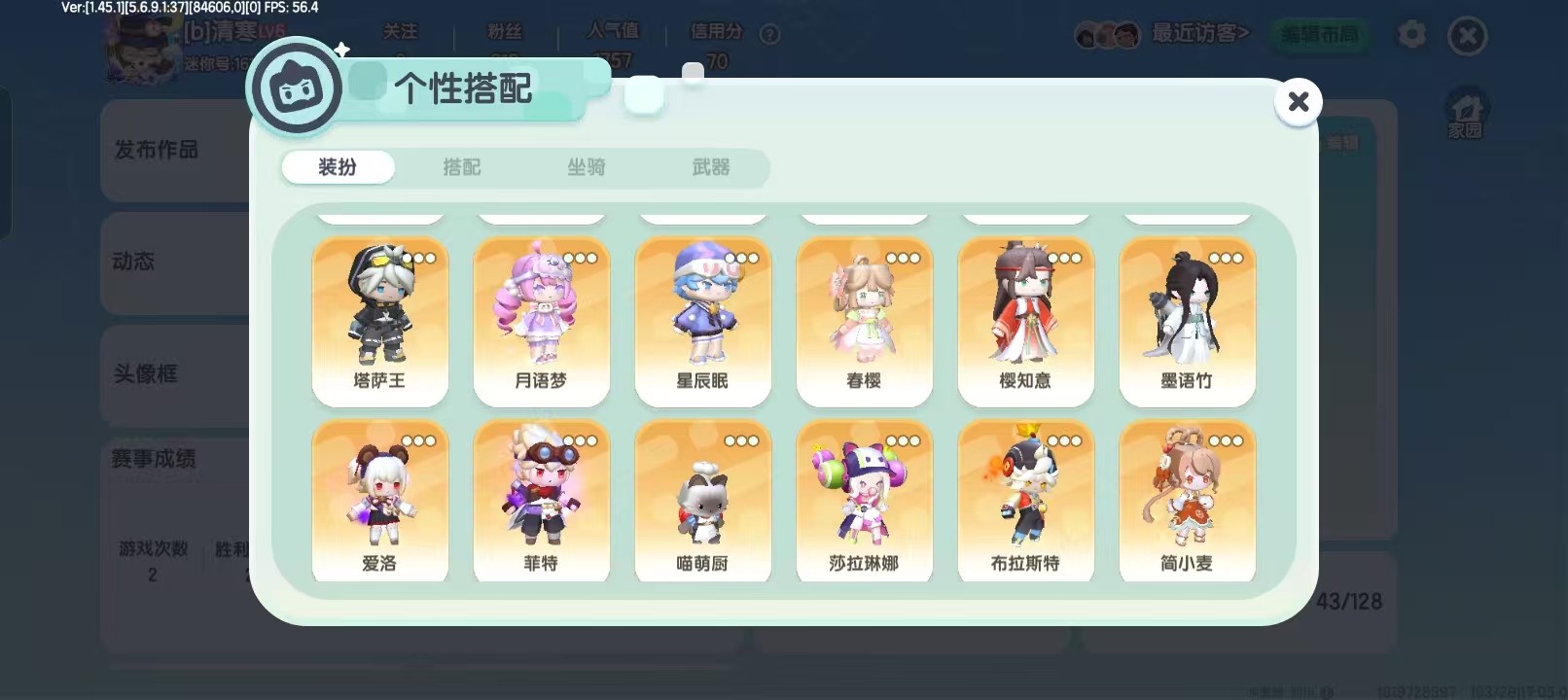 MN30005迷你世界账号详情图3