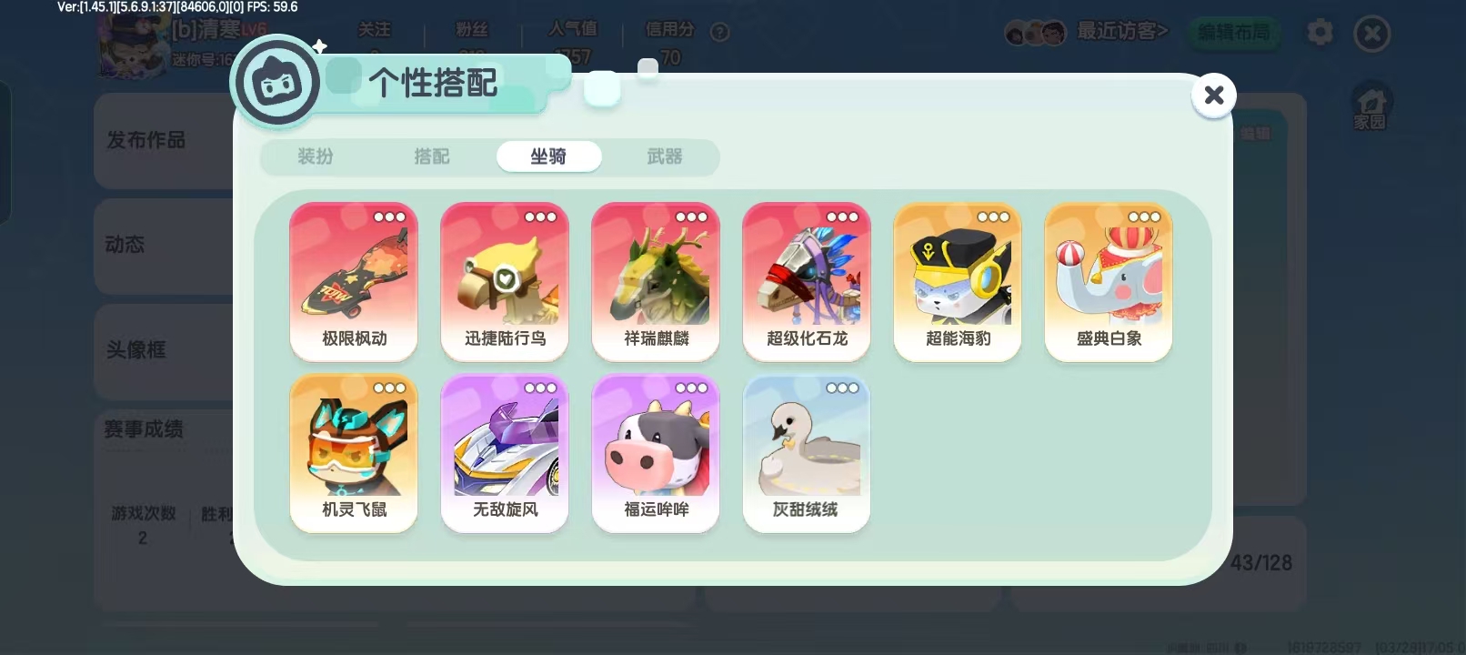 MN30005迷你世界账号详情图8