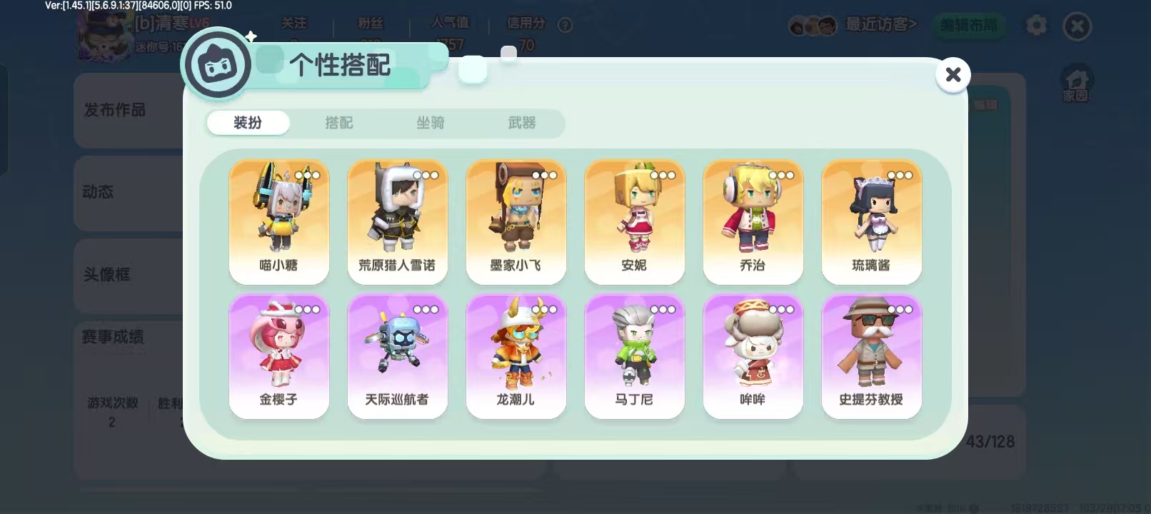 MN30005迷你世界账号详情图7