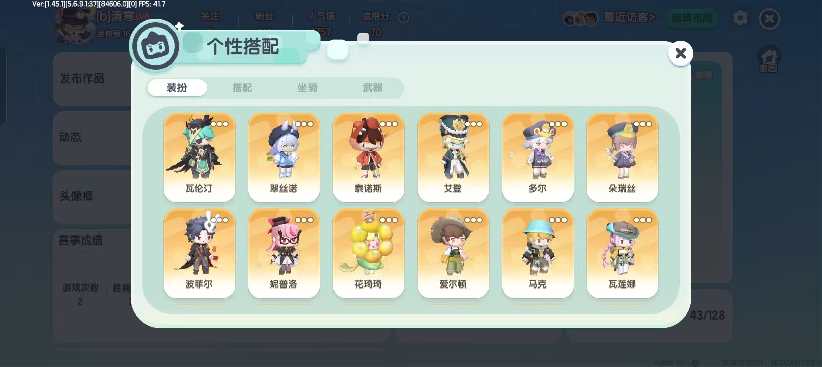 MN30005迷你世界账号详情图4