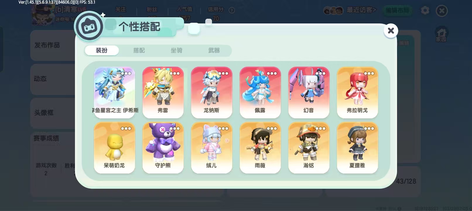 MN30005迷你世界账号详情图2